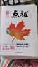 2026春新初中點(diǎn)撥七年級八年級九年級上冊下冊語(yǔ)文數學(xué)英語(yǔ)物理化學(xué)人教版外研版點(diǎn)撥789教材完全解讀名師點(diǎn)撥課本解析全套老師輔導 七年級下（2026春） 英語(yǔ)（人教） 曬單實(shí)拍圖