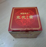 脖子上長的小肉粒疙瘩藥祛腋下猴子去除膏脖子上長的小肉粒疙瘩點(diǎn)痦子肉痣 痣皮贅 一盒裝【買二送一丨買三送二】 曬單實(shí)拍圖
