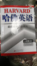 【自選】2025新版哈佛英語八年級上冊下冊完形填空與閱讀理解巧學精練初二哈弗英語8年級聽力語法訓練專項練習冊 八上 閱讀理解 曬單實拍圖