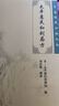 中醫(yī)臨床必讀叢書·醫(yī)學(xué)心悟 曬單實拍圖