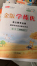 2025春小學(xué)金版學(xué)練優(yōu)四年級語(yǔ)文下冊人教版 學(xué)練優(yōu)四年級語(yǔ)文下冊 小學(xué)同步練習冊同步訓練課時(shí)作業(yè)本課文預習復習鞏固訓練必刷題天天練 優(yōu)翼 曬單實(shí)拍圖