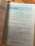 2025春/秋名校題庫物理八年級上下冊教科版 重難點專題突破8年級上下冊物理月考期中期末真題訓(xùn)練名校題庫 初二物理培優(yōu)提升拔高分類練習(xí)冊 （2025春）八年級下冊物理教科版 正版 曬單實拍圖