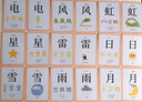 識(shí)字對(duì)對(duì)碰 進(jìn)階式漢字啟蒙【240張卡片】學(xué)前漢字識(shí)字幼兒?jiǎn)⒚?幼兒園中大班入學(xué)準(zhǔn)備 3-6歲幼小銜接一年級(jí)課外閱讀 金角鹿 曬單實(shí)拍圖