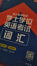 2025全國通用版成人高等教育學(xué)士學(xué)位英語(yǔ)考試用書(shū)專(zhuān)用教材+真題試卷（套裝2本） 曬單實(shí)拍圖