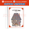 【當(dāng)當(dāng)】安野光雅“美麗的數(shù)學(xué)”讓孩子以簡單、科學(xué)的方式走近數(shù)學(xué)，愛上數(shù)學(xué)！讓孩子享用一生的數(shù)學(xué)思維 安野光雅“美麗的數(shù)學(xué)”(共5冊) 曬單實拍圖