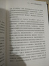 【當(dāng)當(dāng)包郵】文明的抉擇 邁克爾赫德森 全球南方思想?yún)矔?溫鐵軍推薦 債務(wù)與貨幣史研究 經(jīng)濟(jì)運(yùn)作 通貨膨脹 經(jīng)濟(jì)危機(jī) 東方出版社 曬單實(shí)拍圖