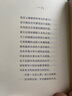 莎士比亞十四行詩(shī)（珍藏本） 曬單實(shí)拍圖