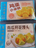廣州酒家利口福早餐食品廣式面點(diǎn) 手抓餅包子餃子燒麥蝦餃 半成品生鮮速食兒童 香菇青菜包390g（6個(gè)裝） 曬單實(shí)拍圖