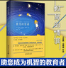 【當(dāng)當(dāng)正版】教育的情調(diào)（世界著名教育學(xué)專家馬克斯·范梅南的經(jīng)典之作，為父母和教師而作，助您成為“機(jī)智”的教育者。） 曬單實(shí)拍圖