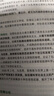 【徐濤官方店】2026徐濤考研政治核心考案優(yōu)題庫徐濤背誦手冊筆記徐濤模擬卷集3套卷時(shí)政小黃書(shū)20題可搭肖1000題肖四肖八腿姐背誦手冊?xún)r(jià)保 【核心4套】徐濤核心考案+肖1000題+肖四肖八 曬單實(shí)拍圖