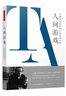 人間游戲：人際關(guān)系心理學(xué) 曬單實拍圖