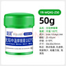 亞潤錫膏錫漿芯片手機維修環(huán)保無鉛中高低溫貼片焊接焊錫膏錫泥XG-Z50 曬單實拍圖