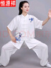 恒源祥太極服亞麻棉短袖春夏秋中老年太極拳練功服男女武術(shù)晨練表演服裝 白色短袖繡花 S 曬單實(shí)拍圖