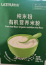 傲滋輔食米粉米糊嬰幼兒有機營(yíng)養原味純米粉225g/盒加鈣鐵鋅維C鐵寶寶 傲滋有機米粉  口味備注 225g*4盒 曬單實(shí)拍圖