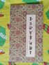 歷代經(jīng)典碑帖集字系列  王鐸行書唐詩百首 曬單實拍圖