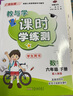 現貨包郵2026春 教與學(xué)課時(shí)學(xué)練測一年級二年級三年級四年級五年級六年級下冊語(yǔ)文數學(xué)英語(yǔ)人教版PEP北師大版課時(shí)學(xué)練測下冊 學(xué)生用書(shū) 六年級下冊數學(xué)人教版 曬單實(shí)拍圖