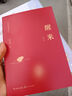 尋找安詳系列：醒來（2022全新修訂版） 曬單實拍圖