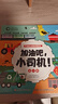 加油吧，小司機(jī) 牛津幼兒情景體驗(yàn)繪本 幼兒園3-6歲兒童啟蒙認(rèn)知書(shū)籍 汽車(chē)?yán)L本 小車(chē)迷   曬單實(shí)拍圖