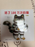 當(dāng)當(dāng)正版童書 五年級課外閱讀書目書單書籍7-12歲世界名著 活了100萬次的貓（珍藏版 ） 曬單實拍圖