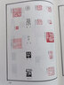 篆字印匯（修訂本） 曬單實(shí)拍圖