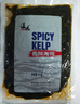 開袋即食酸甜裙帶菜梗絲下飯菜海藻沙拉400g/袋 400g*2袋 曬單實拍圖