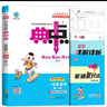 [北師版] 2025春小學(xué)典中點(diǎn)一年級(jí)數(shù)學(xué)下冊(cè)北師版 小學(xué)一年級(jí)數(shù)學(xué)課本教材同步訓(xùn)練教材筆記課堂筆記隨堂筆記必刷題天天練 榮德基 曬單實(shí)拍圖