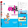 榮德基 2024 小學(xué)典中點(diǎn)三年級(jí)數(shù)學(xué)上冊(cè)人教版 小學(xué)綜合應(yīng)用創(chuàng)新題 小學(xué)課本同步訓(xùn)練拔尖特訓(xùn)提高實(shí)驗(yàn)班提優(yōu)訓(xùn)練課堂筆記學(xué)霸筆記課時(shí)作業(yè)本必刷題天天練 曬單實(shí)拍圖