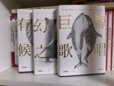 包郵 周曉楓作品（套裝3冊(cè)）（有如候鳥(niǎo) 幻獸之吻 巨鯨歌唱）周曉楓著 新舊版混發(fā) 中信出版社圖書(shū) 曬單實(shí)拍圖