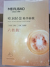 美膚寶玉露保濕水乳護膚禮盒補水護膚品套裝女(潔100ml水120ml乳100ml) 曬單實拍圖