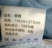 遠夢(mèng)被套100%純棉印花被罩單件學(xué)生宿舍全棉褥子套單雙人被子套 悅顏（新款） 被套150*215cm 曬單實(shí)拍圖