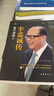 【正版包郵】李嘉誠傳 我不是超人 王晶 著 企業(yè)家名人經(jīng)商傳記類書籍 商業(yè)大亨企業(yè)經(jīng)營管理人物全傳 港商華人大佬做人經(jīng)商之道人生由我謀略 財富理念投資理念 財經(jīng)人物傳記 新華書店旗艦店圖書 曬單實拍圖