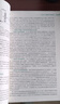 腫瘤學 供8年制及7年制5+3一體化臨床醫(yī)學等專業(yè)用第2版全國高等學校教材 曬單實拍圖