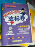 2025春季黃岡小狀元達(dá)標(biāo)卷新版六年級(jí)下冊(cè)英語(yǔ)人教PEP版RP小學(xué)6年級(jí)天天練同步試卷測(cè)試卷 曬單實(shí)拍圖