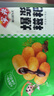 安井 紅糖糍粑 爆漿糍粑 半成品糯米手工年糕火鍋店商用油炸小吃批發(fā) 爆漿糍粑300g*3袋【實(shí)惠】 曬單實(shí)拍圖