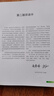 地表系統(tǒng)-自然地理學導論(原書第8版)(第2版) 科學出版社 自然科學地理學 新華正版書籍 曬單實拍圖