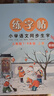 樂(lè)學(xué)文化兒童練字帖小學(xué)生1-6年級(jí)語(yǔ)文同步生字凹凸練字本握筆器楷書(shū)凹槽五六年級(jí)正楷臨摹魔法練習(xí)寫(xiě)字帖 1-6年級(jí)字帖+唐詩(shī)+基礎(chǔ)4本20筆芯2握筆器2筆 1-6年級(jí)字帖4本套裝 曬單實(shí)拍圖