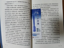 【官方正版】圍城錢鍾書著平裝（錢鍾書代表作唯一長篇小說，九年級下高二語文推薦閱讀語文教材選讀，人民文學出版社專有版權鎮(zhèn)社之寶）錢鐘書圍城學生課外暑期閱讀 曬單實拍圖