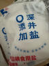 竹海深井食鹽 深井精制 食用鹽 家用 無抗結(jié)劑調(diào)味 200g*4袋 未加碘 曬單實(shí)拍圖
