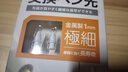 宜麗客（ELECOM） Apple pencil改造針管筆尖金屬電容筆頭耐磨損防滑適用于一代\/二代 長(cháng)針管筆尖（1-2代筆通用） 曬單實(shí)拍圖