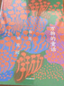 萬(wàn)物的童話(huà)·你是一座花園 曬單實(shí)拍圖