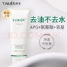 婷美（TIMIER）精研凈澈氨基酸洗面奶100g潔面乳男女士護膚品送女朋友生日禮物 曬單實拍圖