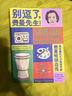 別逗了，費曼先生 走近費曼叢書 曬單實拍圖