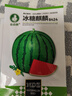 農(nóng)點(diǎn)贊甜芯綠芥藍(lán)種子甜脆芥蘭種子四季播種春夏農(nóng)家蔬菜種子柳葉芥藍(lán)種 甜芯綠芥藍(lán)種子5克*3袋 曬單實(shí)拍圖