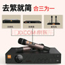 BBS【2萬(wàn)單無(wú)差評(píng)】BBS家庭ktv音響套裝 家庭影院音箱專業(yè)卡拉ok唱歌全套設(shè)備家用K歌一體機(jī) 【專業(yè)KF系列2.1】10吋豪華套裝+BBS低音炮 曬單實(shí)拍圖