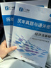 備考26年】之了課堂備考2026初級會計師教材職稱考試零基礎實務和經濟法基礎馬勇知了25年官方歷年真題試卷題庫練習題電子版初會快證書必刷題 含25年真題】初級真題試卷 曬單實拍圖