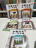 如果歷史是一所學(xué)校（1-5 套裝共5本） 曬單實(shí)拍圖