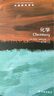 牛津通識讀本：化學(xué) 曬單實(shí)拍圖
