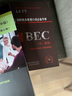 2024備考BEC中級(jí)考試全套 套裝自選 bec中級(jí) 新編劍橋商務(wù)英語(yǔ)考試教材 學(xué)生用書(shū)+同步輔導(dǎo)+練習(xí)冊(cè)+口試手冊(cè)+真題集12345+教師用書(shū) 商務(wù)英語(yǔ)BEC考試 10冊(cè) 曬單實(shí)拍圖