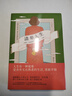 清單人生 小說 曬單實(shí)拍圖