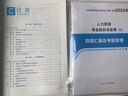 中級經(jīng)濟師2026教材+歷年真題試卷 中級經(jīng)濟師考試用書(shū) 視頻課程 習題庫 教材+試卷【經(jīng)典備考套裝】贈視頻題庫 中級經(jīng)濟師【基礎+人力】全2科 曬單實(shí)拍圖